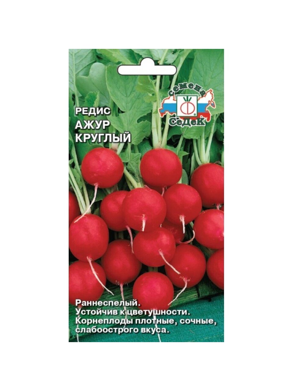 Семена Редис, Ажур Круглый, цветная упаковка, Седек