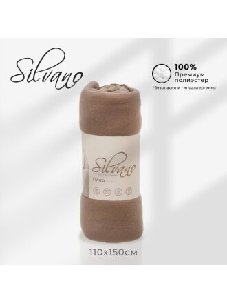 Плед 1.5-спальный, 110х150 см, флис, 100% полиэстер, Silvano, бежевый однотонный