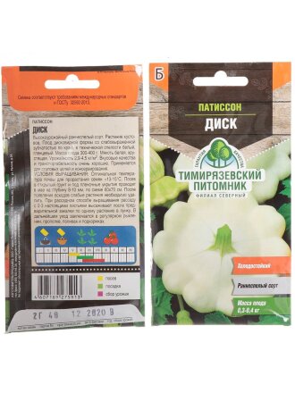 Семена Патиссон, Диск, 2 г, цветная упаковка, Тимирязевский питомник