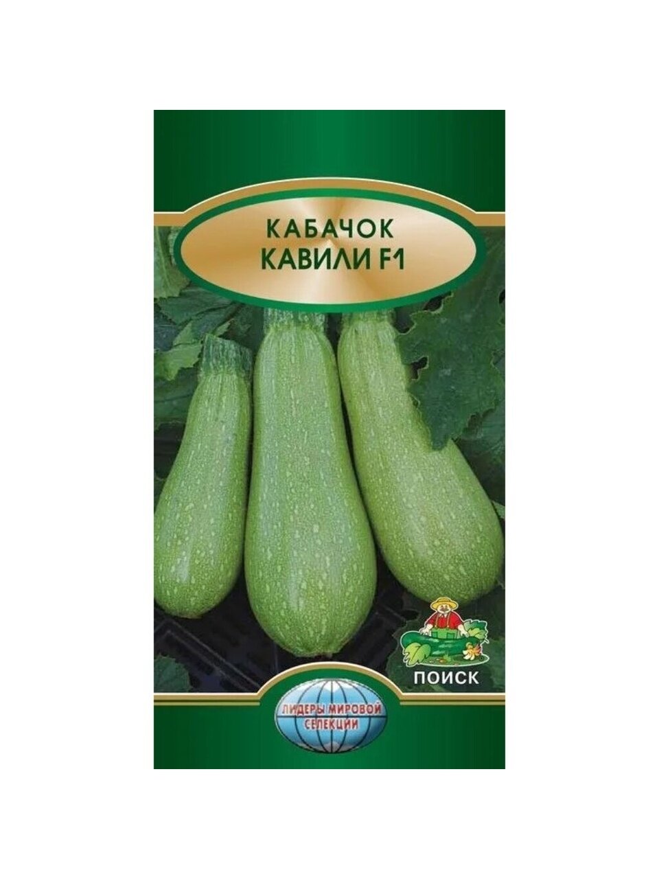 Семена Кабачок, Кавили F1, цветная упаковка, Поиск