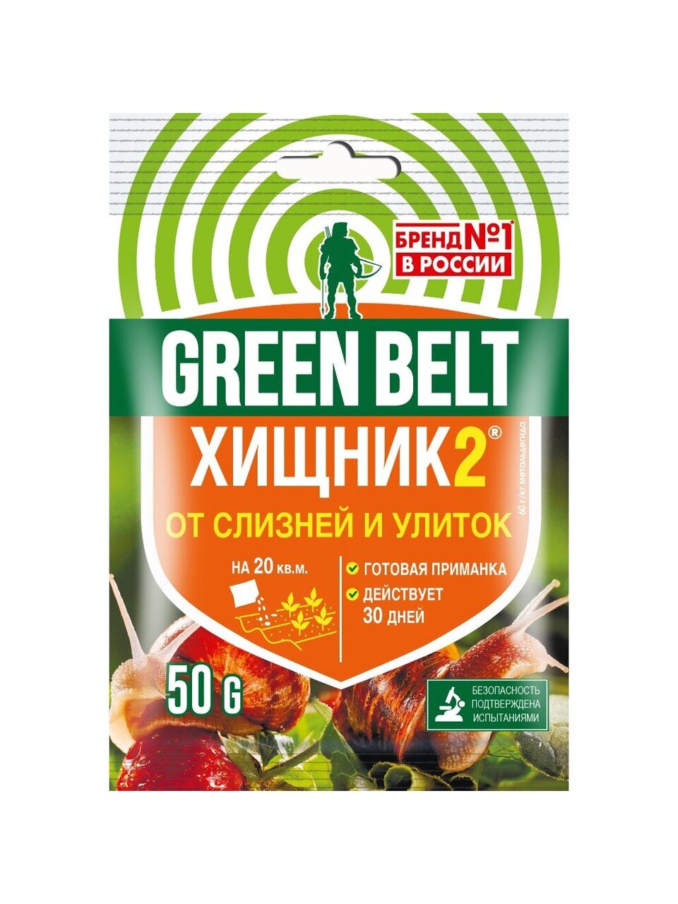 Инсектицид Хищник-2, от улиток и слизней, от вредителей, гранулы, 50 г, Green Belt