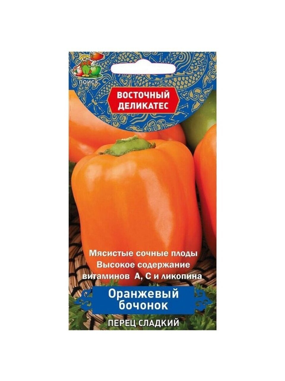 Семена Перец сладкий, Оранжевый бочонок, 0.1 г, цветная упаковка, Поиск