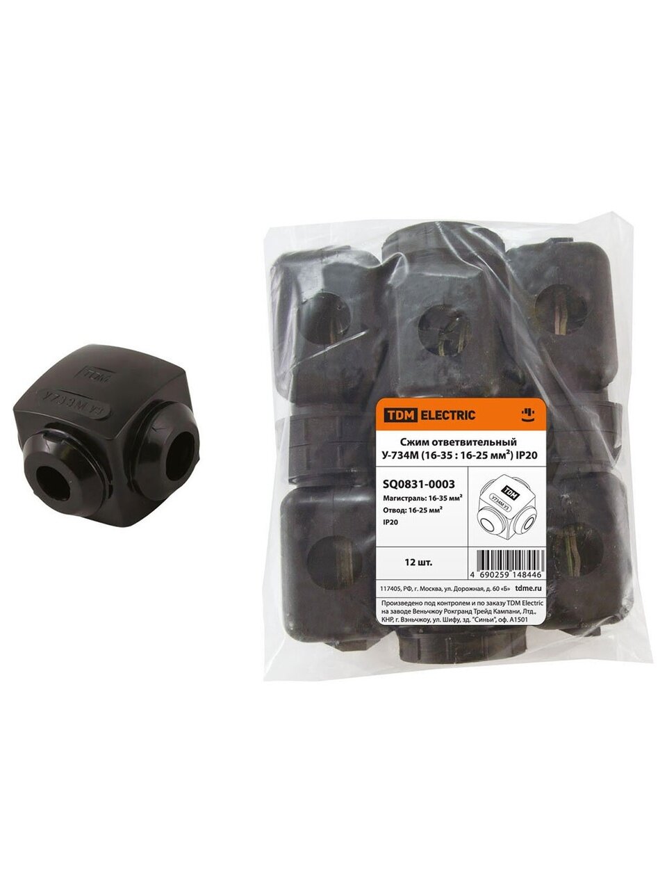 Сжим ответвительный У-734М, IP20, 16-35:16-25 мм², TDM Electric, SQ0831-0003