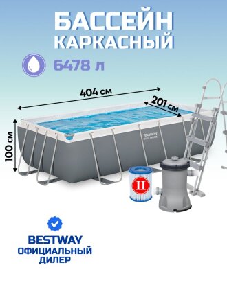 с лестницей, с насосом, с фильтром