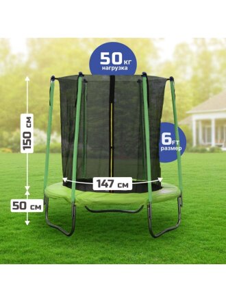Батут 183х183х200 см, с защитной сеткой 150 см, 50 кг, FJ-6FT-2