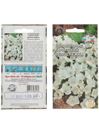 Семена Цветы, Колокольчик, Белоснежка карпатский, 0.1 г, цветная упаковка, Седек