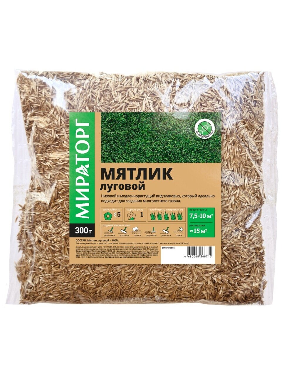 Семена Газон, Мятлик луговой, 300 г, флоу-пак, Мираторг