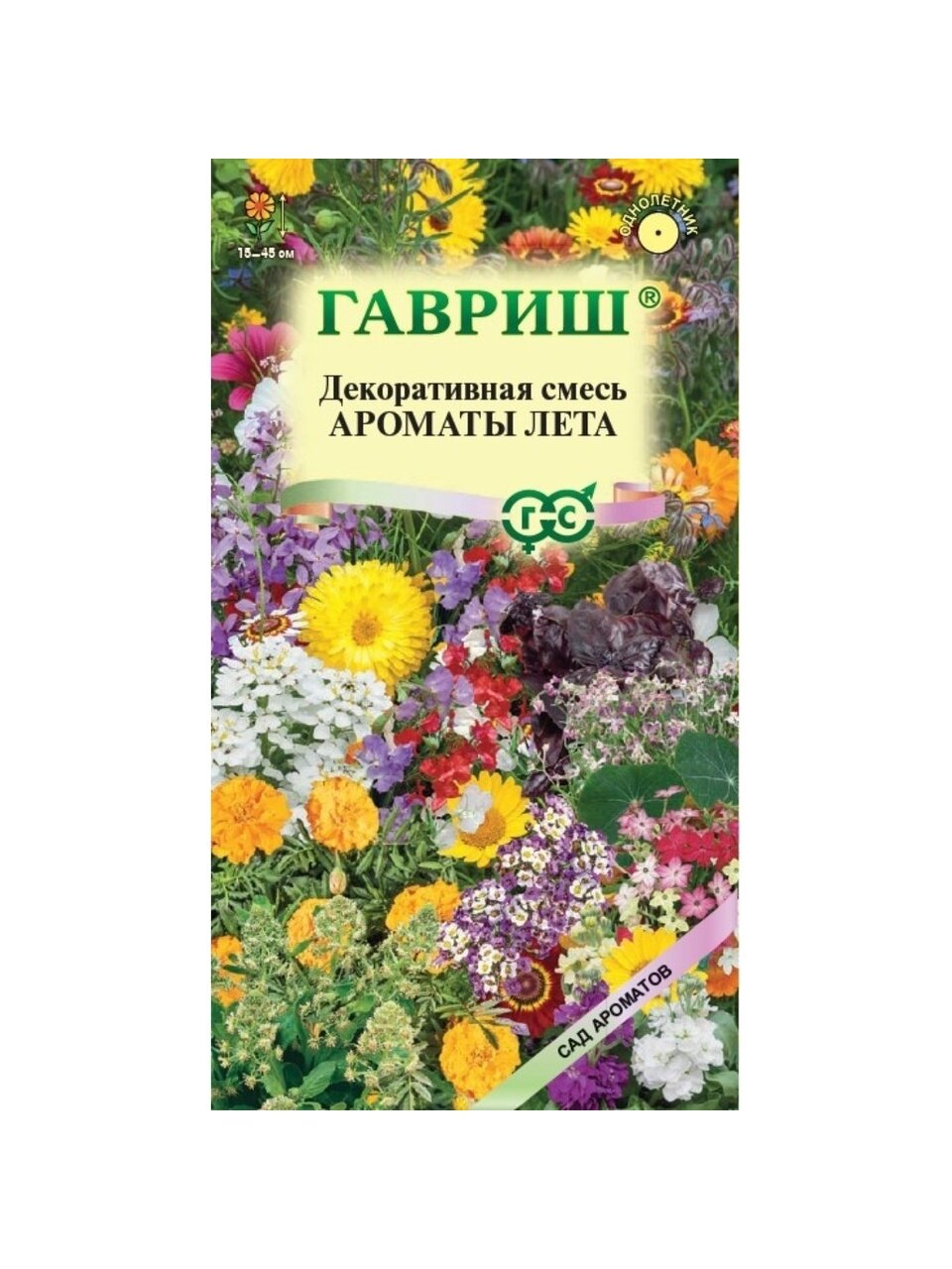 Семена Цветы, Декоративная смесь, Ароматы лета, 0.4 г, цветная упаковка, Гавриш