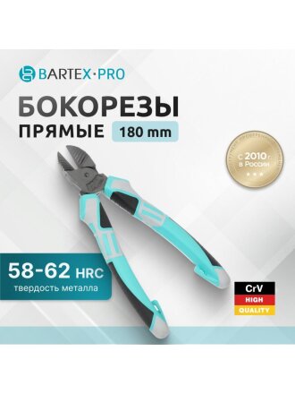 Бокорез 180 мм, Bartex, Pro, TFSP007