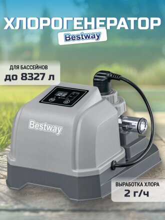 Хлоргенератор для бассейна 1249 л/ч, 29х23х19 см, для бассейнов до 8327 л, Bestway, 58773
