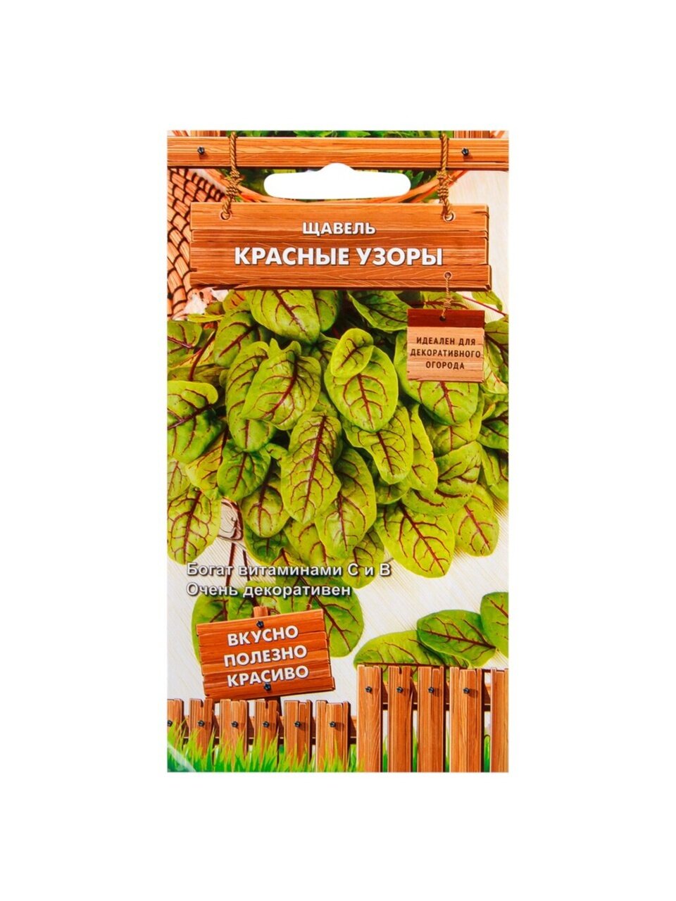 Семена Щавель, Красные узоры, 0.01 г, цветная упаковка, Поиск