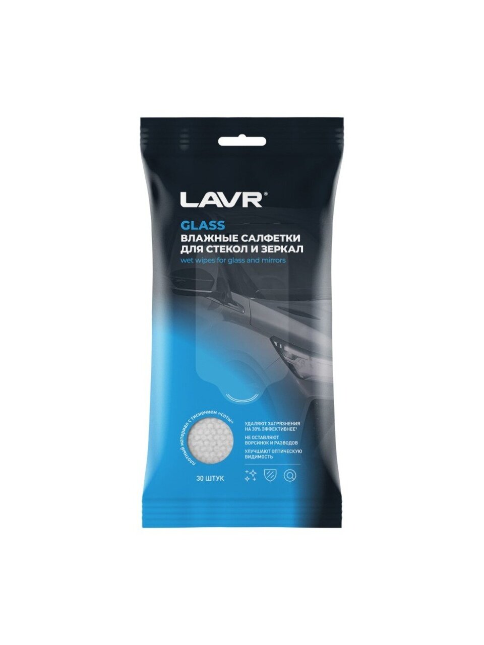 Салфетки влажные Lavr, 30 шт, для стекол и зеркал, Ln1786