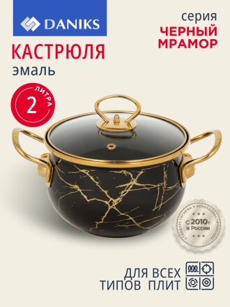 Кастрюля эмалированная сталь, 2 л, крышка стекло, Daniks, Черный мрамор, Y4-8967, индукция