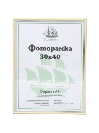 Фоторамка фото 30х40 см, пластик, ПВХ, в ассортименте, 1401B-AS