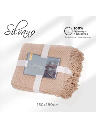 Плед 1.5-спальный, 130х180 см, 100% полиэстер, Теплые объятия, бежевый, A120014
