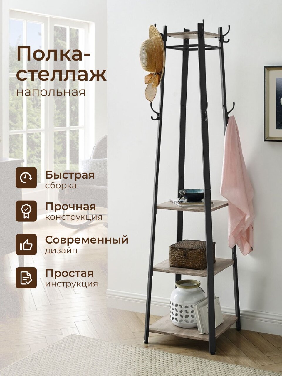 Полка-стеллаж 43х43х181 см, сталь, 10 кг, Лофт, LCR080B02