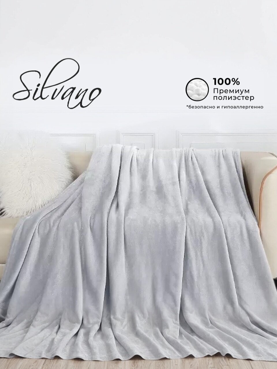 Плед 1.5-спальный, 150х200 см, велсофт жаккард, 100% полиэстер, Silvano, Silvia Однотон, светло-серый, 150/002-SIL/CL