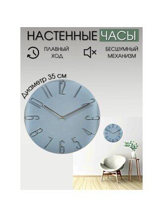 Часы настенные, 35 см, пластик, стекло, Y6-6069