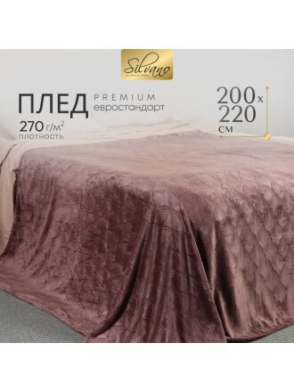 Плед евро, 200х220 см, велсофт жаккард, 100% полиэстер, Silvano, Lotus, коричневый, 200/005-LOT/LA