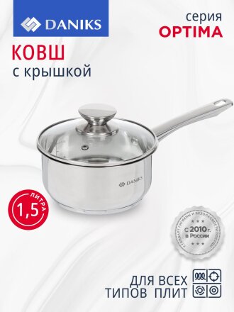 Ковш нержавеющая сталь, 1.5 л, крышка стекло, металлическая ручка, индукция, Daniks, Оптима, GS-01201-16SP