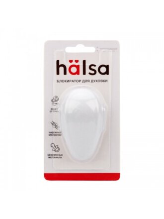 Замок блокиратор для духовки, пластик, Halsa, HLS-S-206