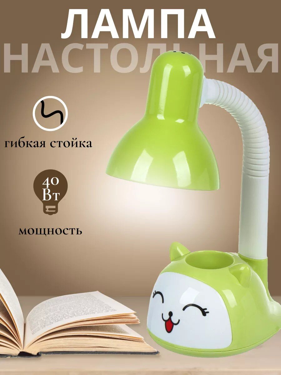 Светильник детский E27, 40 Вт, детский, белый, абажур зеленый, Девочка, SPE16941-01-603, на подставке, настольный