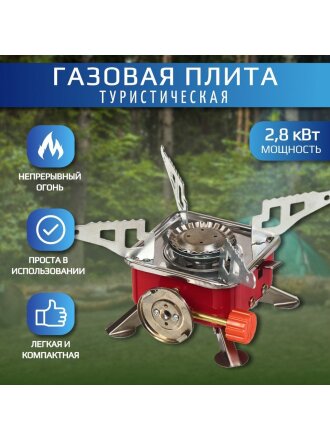 Плита газовая портативная 1 конфорка, 9.5х6 см, металл, коробка, Y6-1858