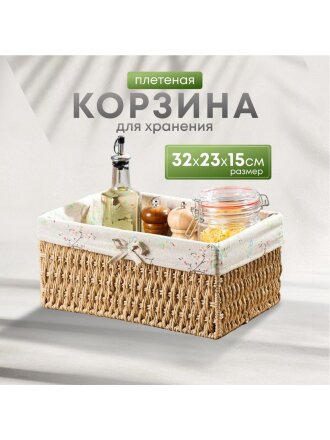 Корзина 32х23х15 см, прямоугольная, плетеная, бежевая, Y4-7677