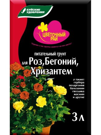 для Роз, Бегоний, Хризантем