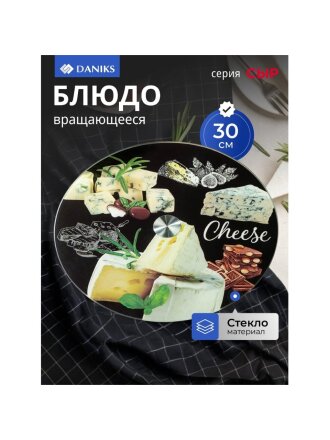 Сыр