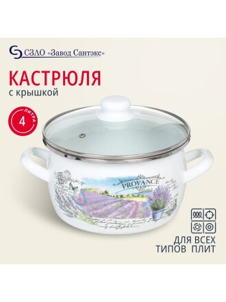 Кастрюля эмалированная сталь, 4 л, крышка стекло, сферический, Сантэкс, Лаванда, 1-2440112, индукция
