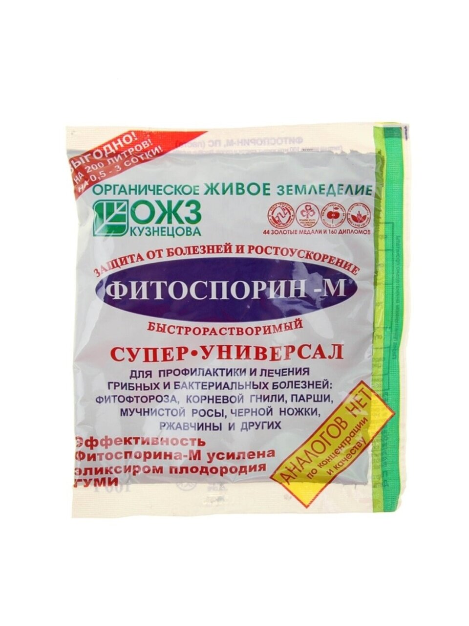 Фунгицид Фитоспорин-М Супер, универсальный, 100 г, паста