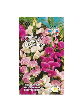 Семена Цветы, Душистый горошек, Изюминка, 1 г, карликовый,смесь, цветная упаковка, Седек