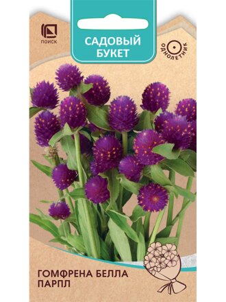 Белла Парпл