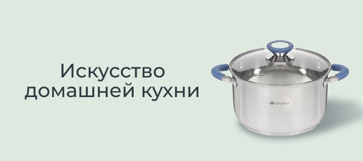 Кулинарное вдохновение