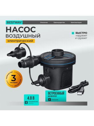 от аккумулятора