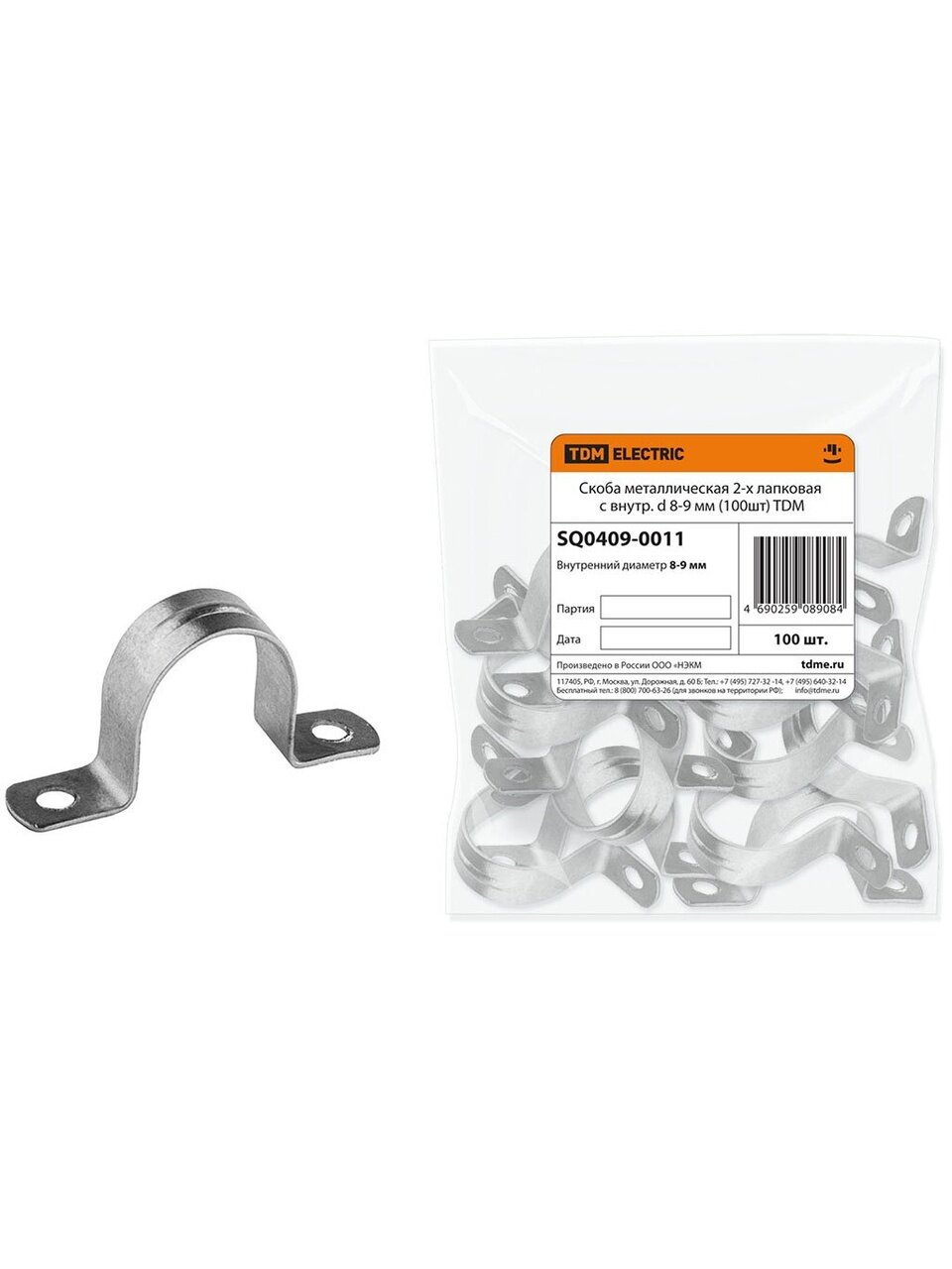 Скоба металлическая 8-9 мм, двухлапковая, TDM Electric, SQ0409-0011