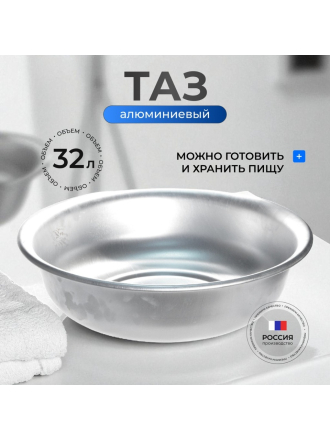 32 л