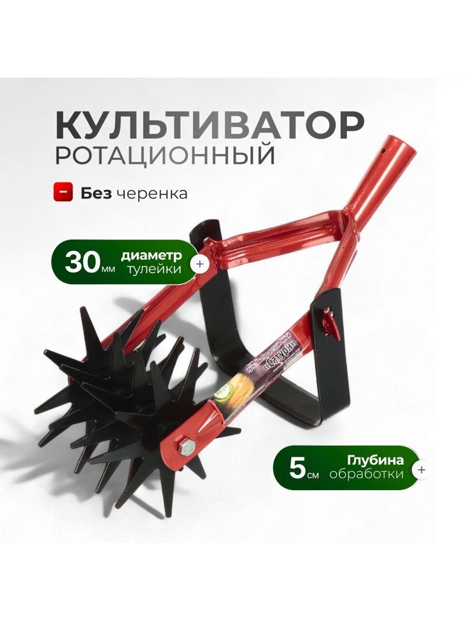 Культиватор ротационный, Инструм-Агро, Сатурн, 011108