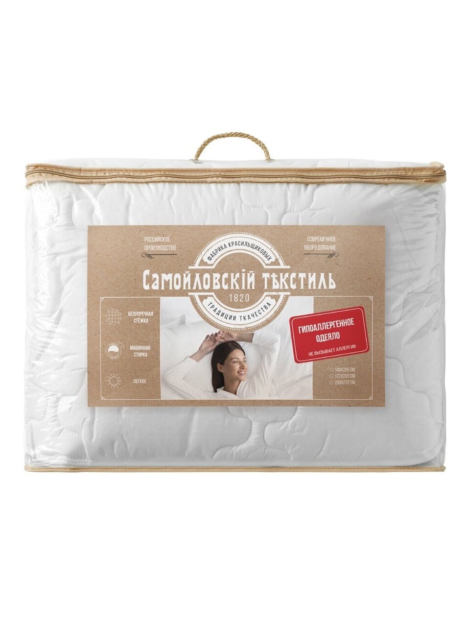Одеяло евро, 200х220 см, Белая ветка, полиэстер, 150 г/м2, облегченное, чехол 100% полиэстер, Самойловский текстиль