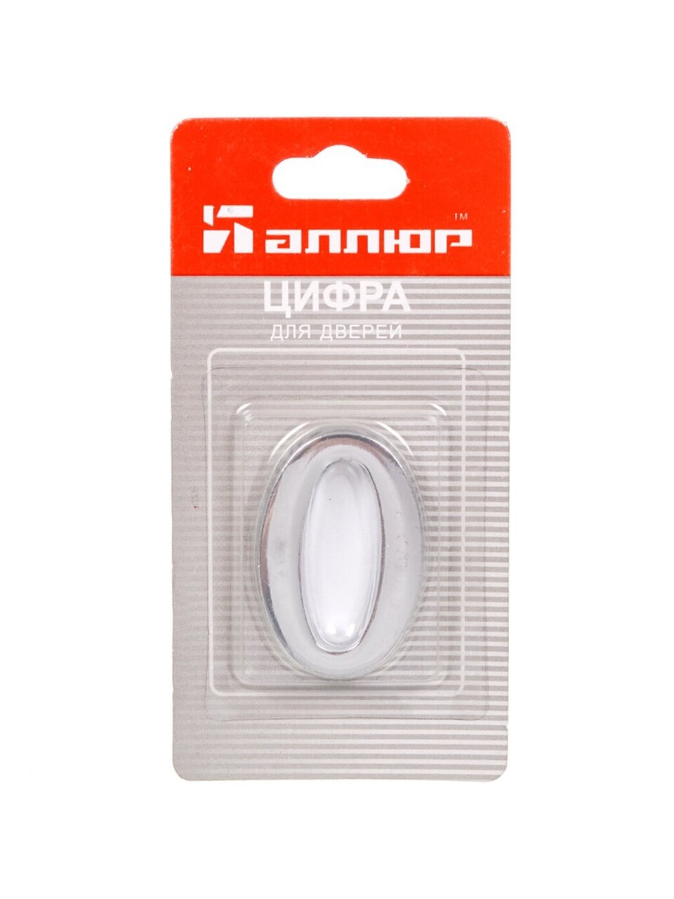 Цифра на дверь 0, Аллюр, хром, 5057