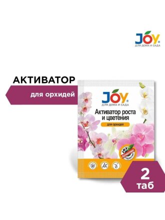 для орхидей