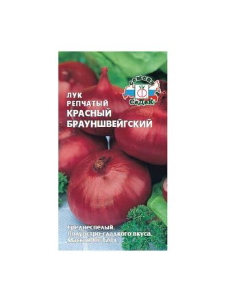 Брауншвейгский репчатый