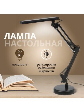 Светильник настольный на струбцине, с USB, черный, абажур черный, YT-FF032, 2 звена