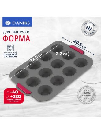 Форма для запекания силикон, 32.5х20.5х2.2 см, прямоугольная, 12 маффин, мрамор, Daniks, Титан, JA20221071
