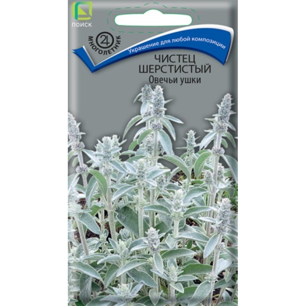 Семена Цветы, Чистец, Овечьи ушки, 0.1 г, (Стахис), шерстистые, цветная упаковка, Поиск