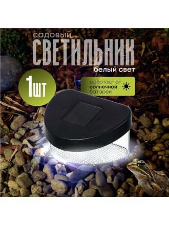 Светильник Эра, SL-PL8-MNT1, на солнечной батарее, грунтовый, пластик, 5.5 см, садовый, черный