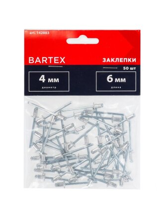 Заклепки диаметр 4х6 мм, 50 шт, Bartex