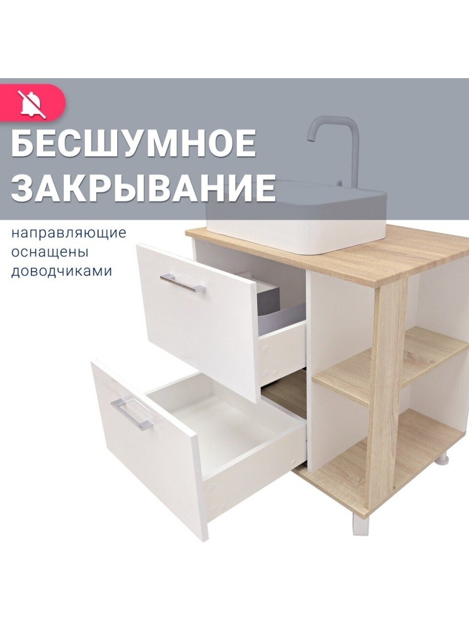 Тумба Doratiz, Гавайи 70, 2 ящика, под умывальник Luna 50, Venera 70, напольная, белый, дуб сонома, 9908.182