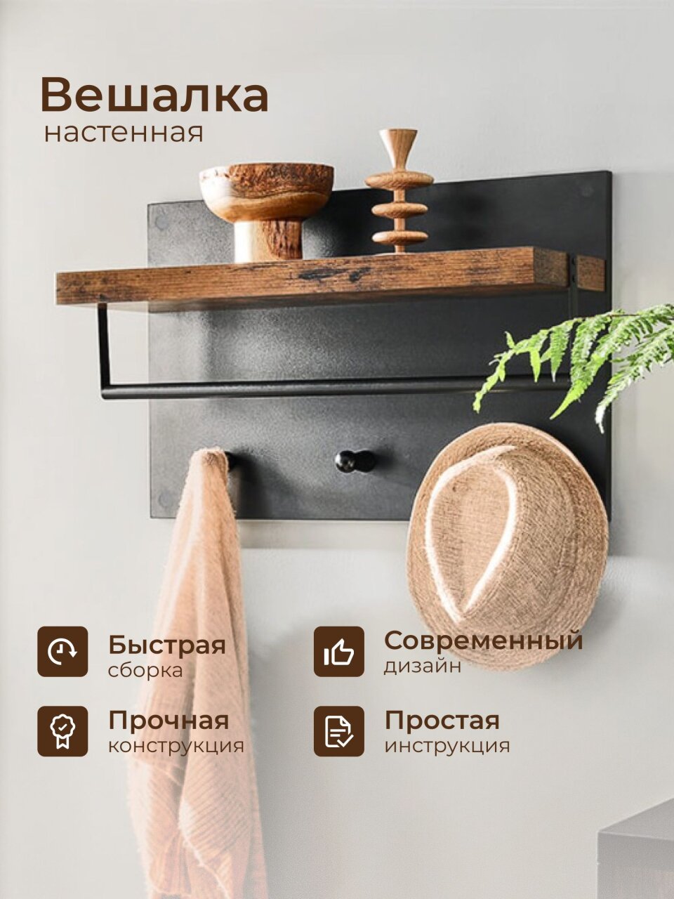 Полка универсальная, ДСП+сталь, 1 секция, 60х21.5х40 см, коричнево-черная, Лофт, LWS031B01